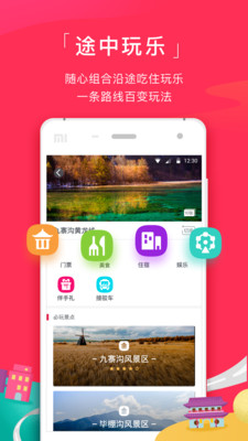 ;app 2.7.0