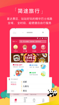 ;app 2.7.0