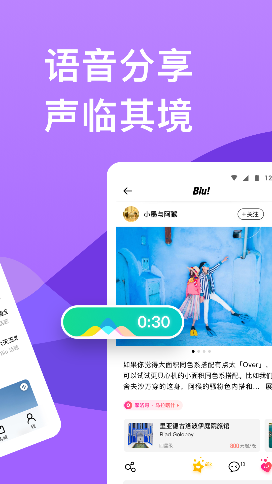app 8.2