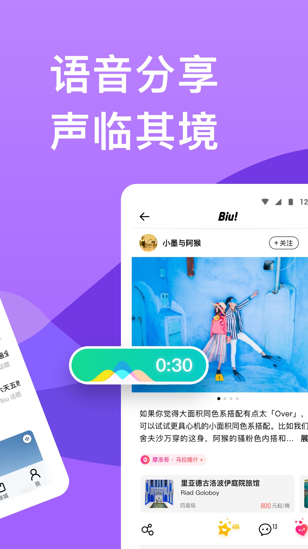 app 8.2