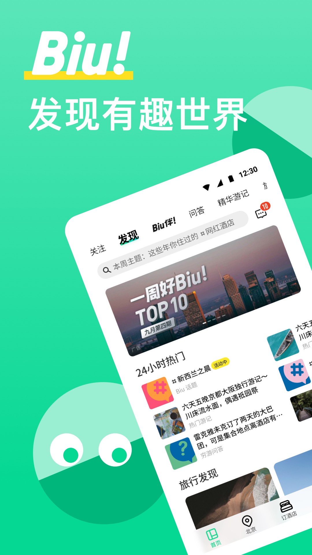 app 8.2