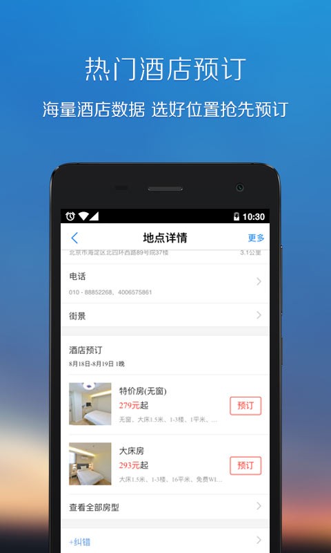 Ѷͼapp 10.13.0