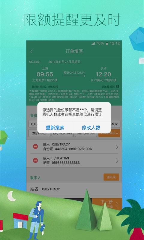 ﺽapp 7.5.2