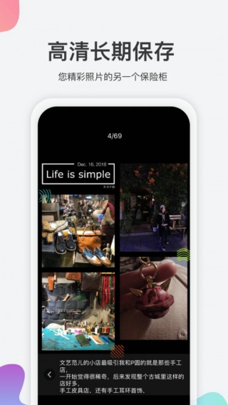 ȥapp 2.4.7