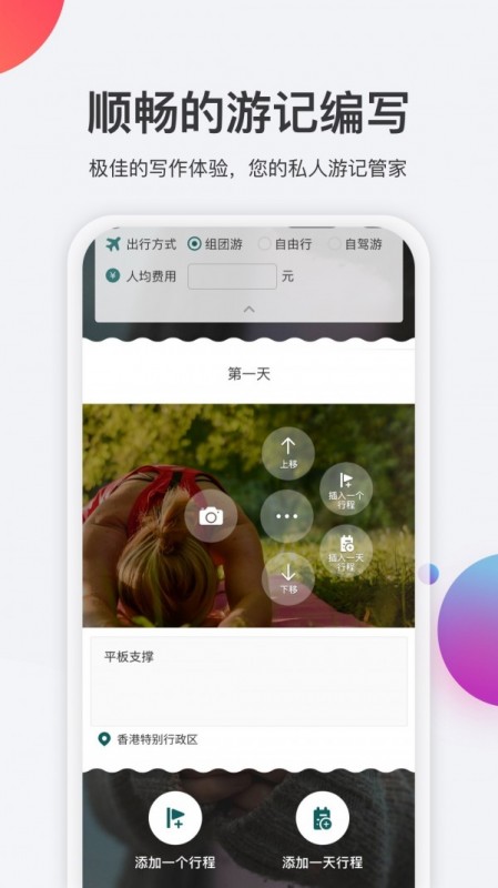 ȥapp 2.4.7