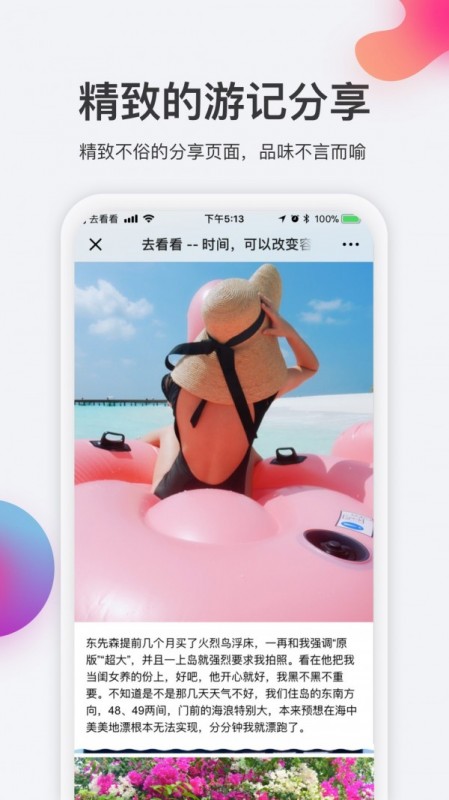 ȥapp 2.4.7
