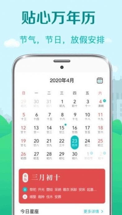app 4.02.001.20180530