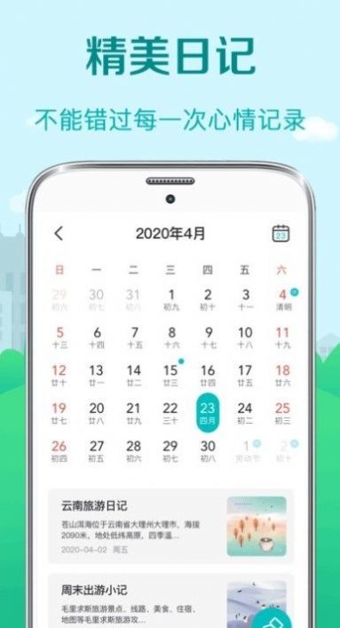 app 4.02.001.20180530