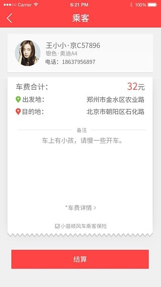 ˳糵ƴapp 3.3.0