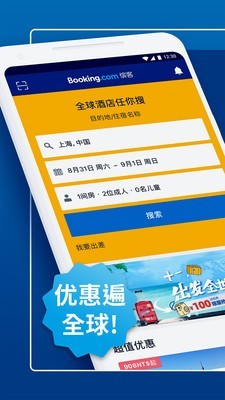 Bookingapp 15.9.0.1