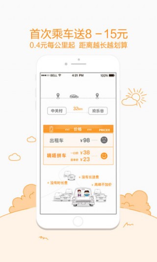 ƴapp 8.10.65
