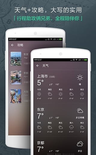 app 3.9.5