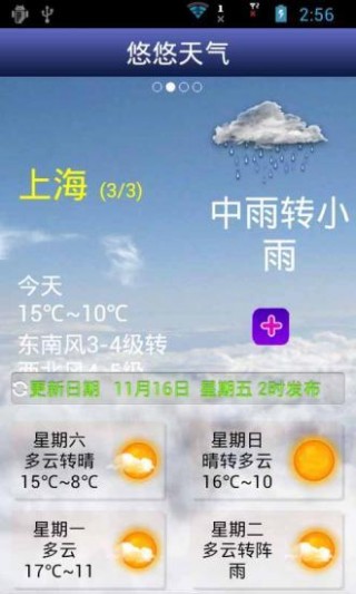 app 3.2.9.r723