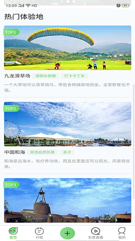ȥƤapp 1.4.2