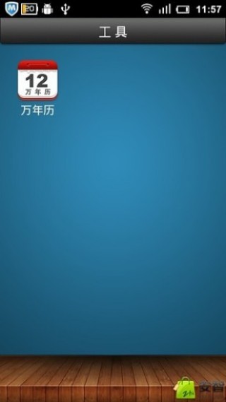 app 1.1.0