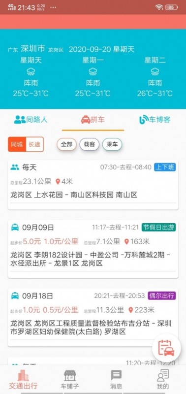 Ƥʿapp 1.2.0