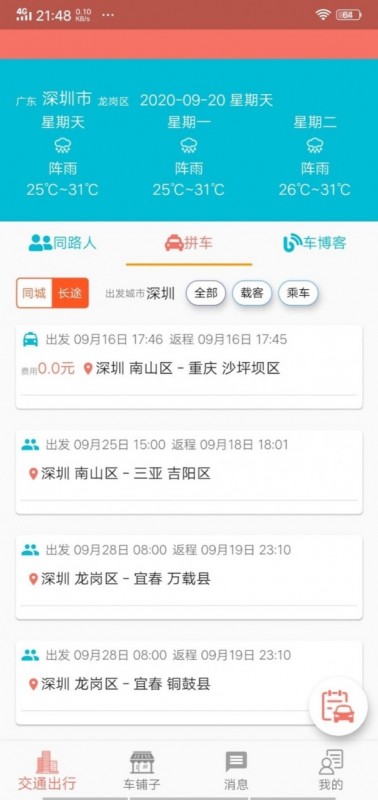 Ƥʿapp 1.2.0