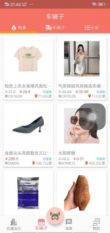 Ƥʿapp 1.2.0