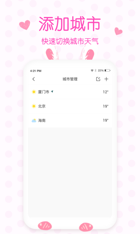 ʵʱԤapp 4.9.6