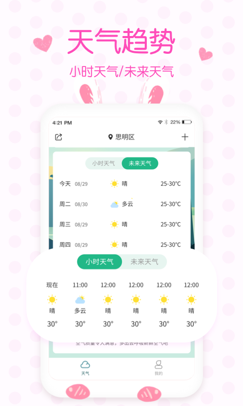 ʵʱԤapp 4.9.6