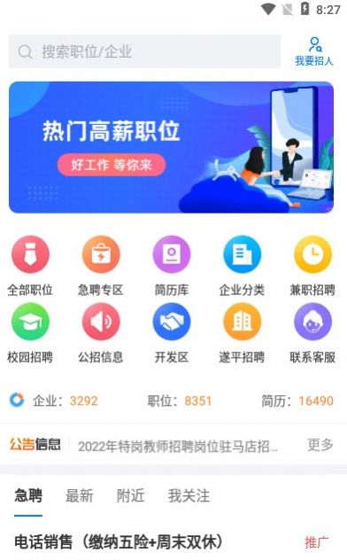 פֱƸapp 2.3.7