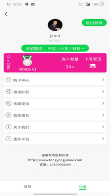 ͨüݿapp 1.9.6