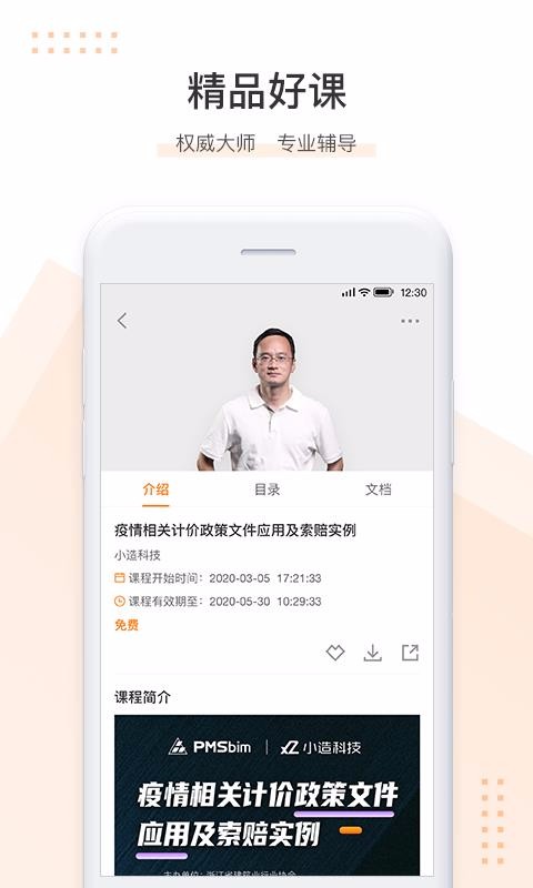 Сapp 2.8.2