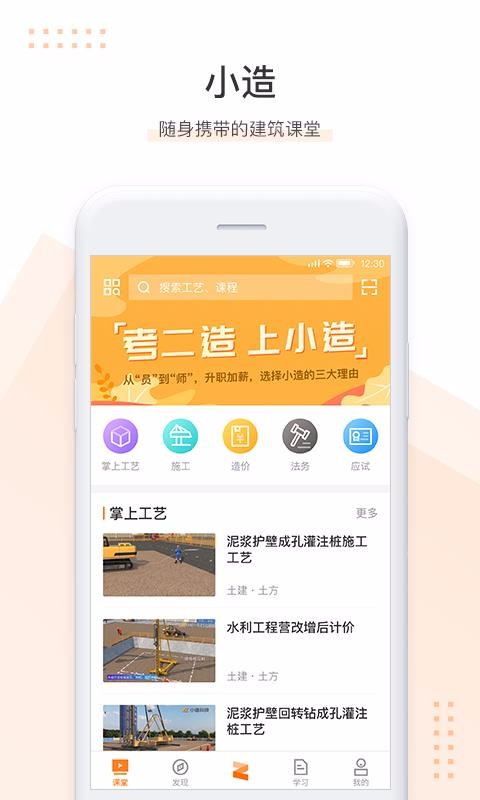 Сapp 2.8.2