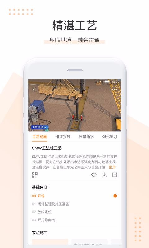 Сapp 2.8.2