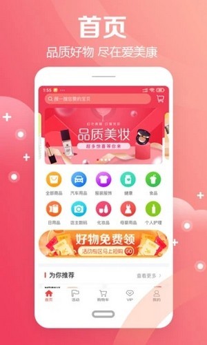 app 2.3.0
