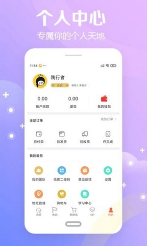 app 2.3.0
