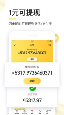 㼦app 4.2.4