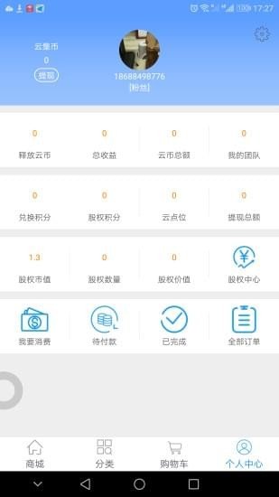 Ƽapp 1.1.3