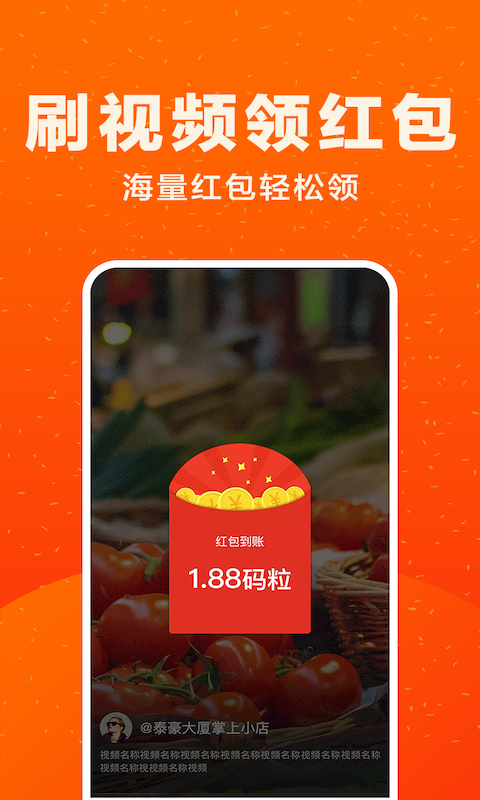 ͷapp 1.8.8