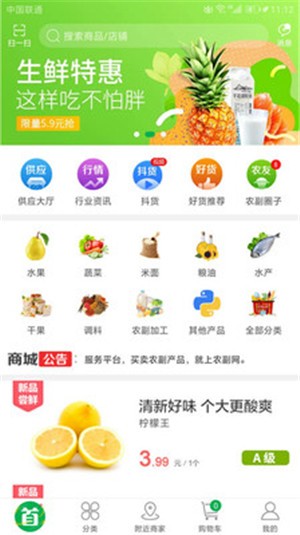 ũapp 6.1