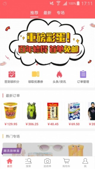 6pmԹapp 3.3.3