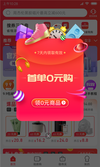 51ʡǮapp 1.0.0