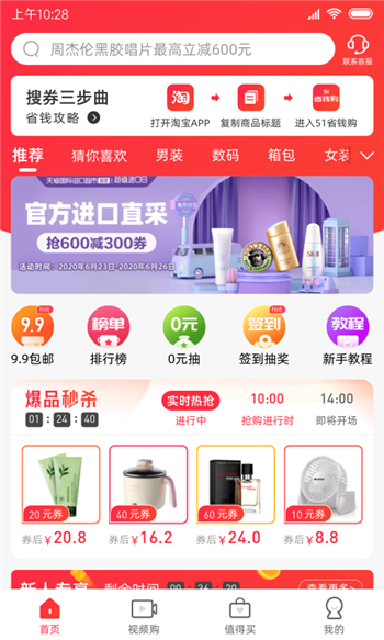 51ʡǮapp 1.0.0