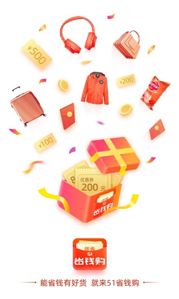 51ʡǮֻapp 1.0.0