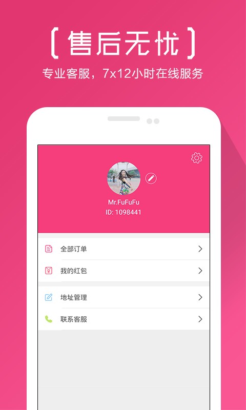 app 4.24