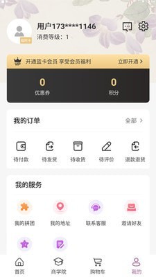 UYANG̳ǰ׿app 1.0.3