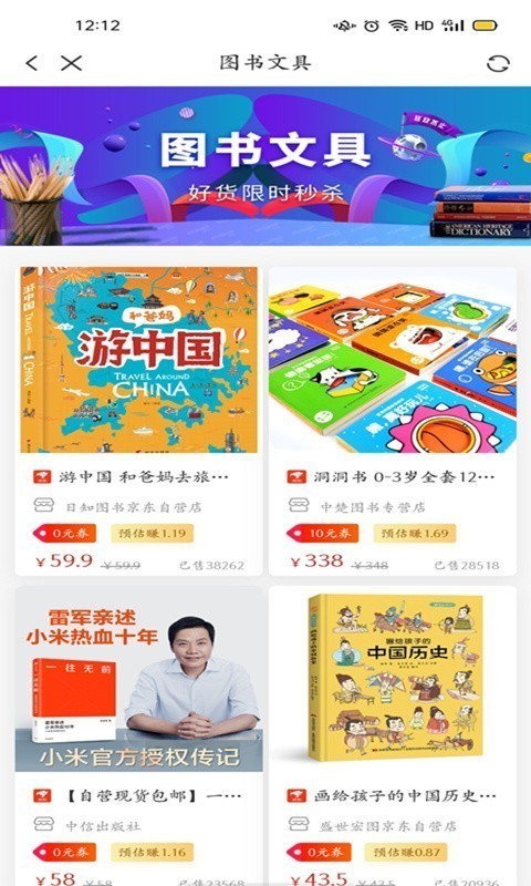 app 2.0.2