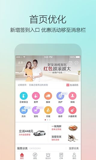 58app 2.5.1