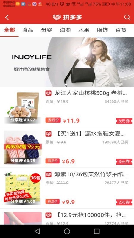 ֹapp 3.2.76