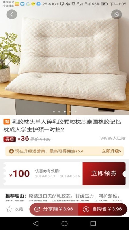 ֹapp 3.2.76