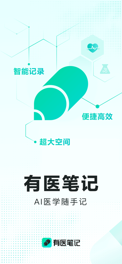 ҽʼappذװ 1.0.1