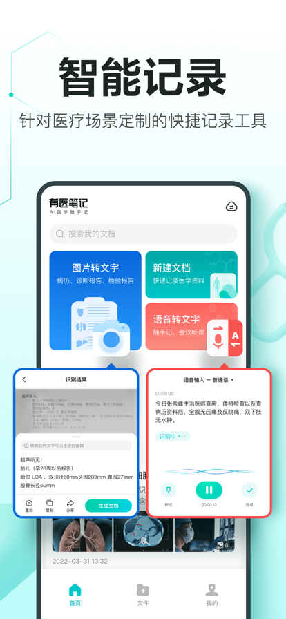 ҽʼappذװ 1.0.1