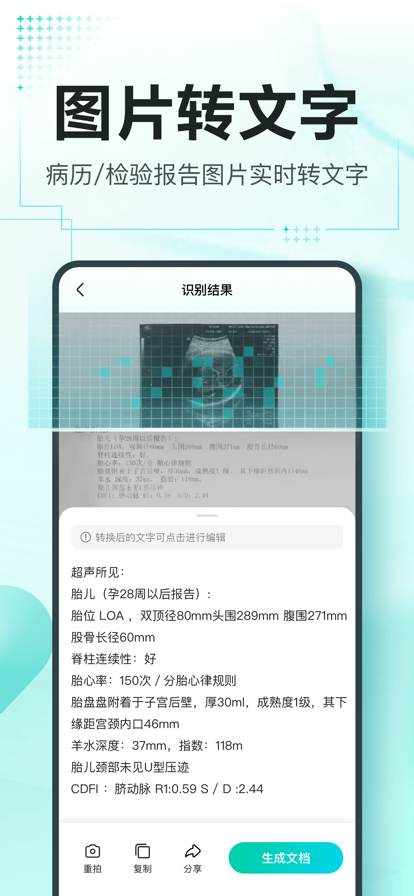 ҽʼappذװ 1.0.1