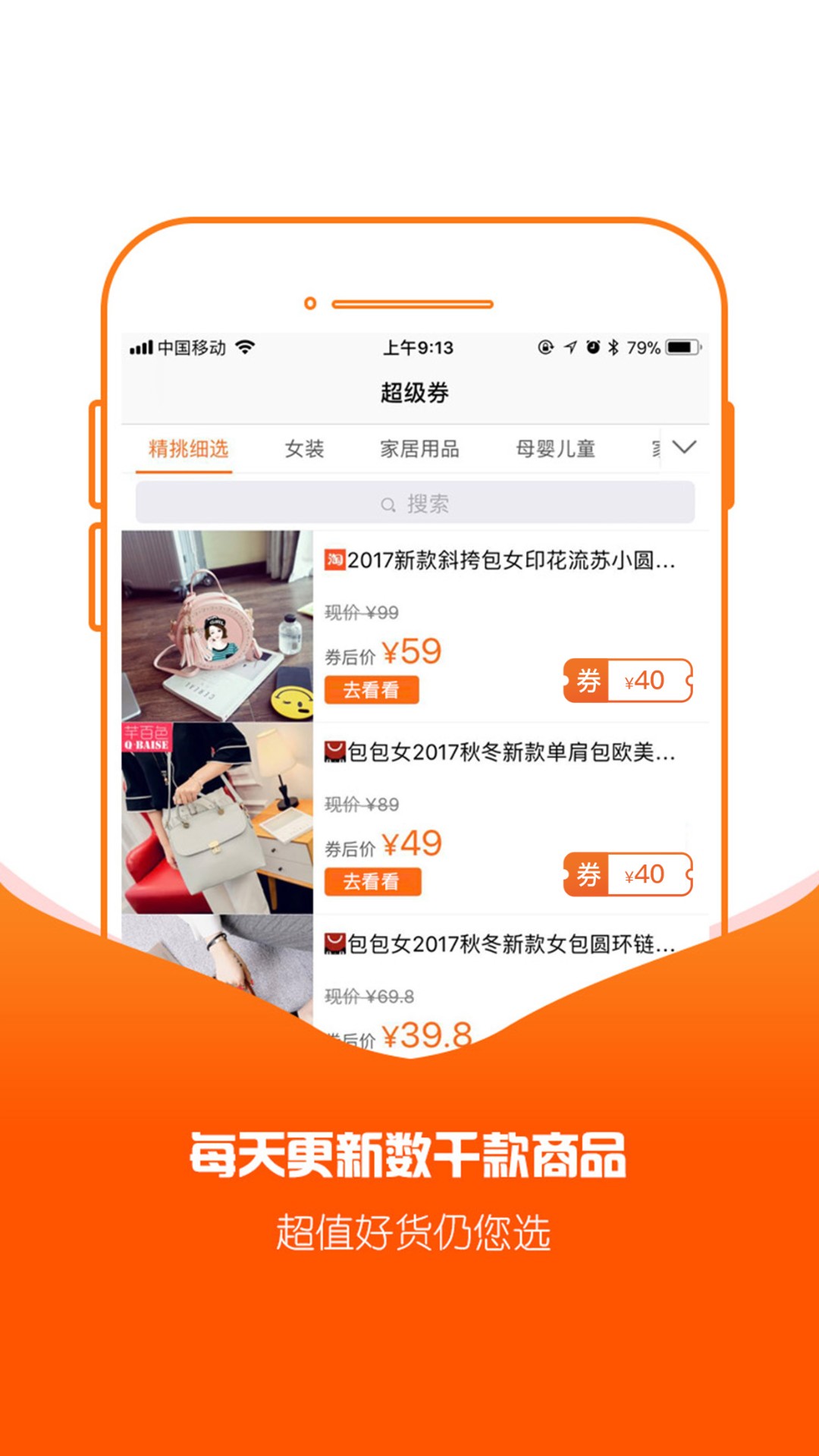 app 2.0.8