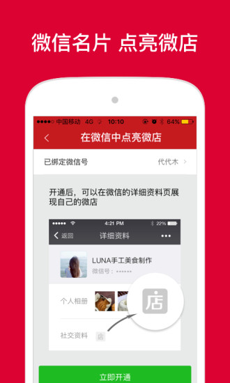 ΢app 7.3.9